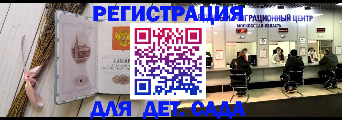 где прописаться в Светлогорске