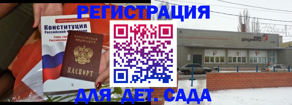 временная прописка в Светлогорске
